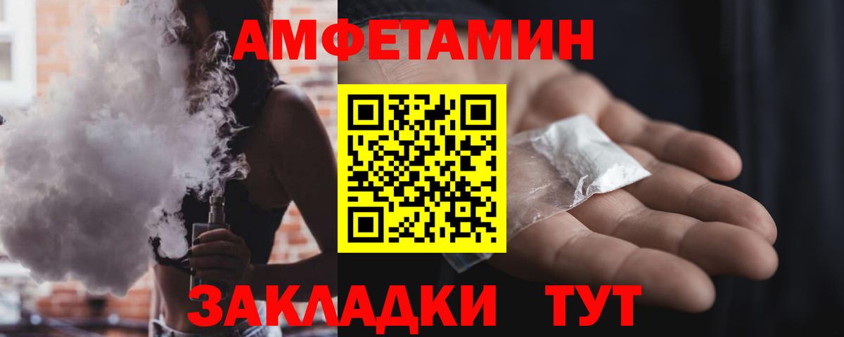АМФЕТАМИН Розовый  АМФ  АМФЕТАМИН  Вход с VPN  Азов 