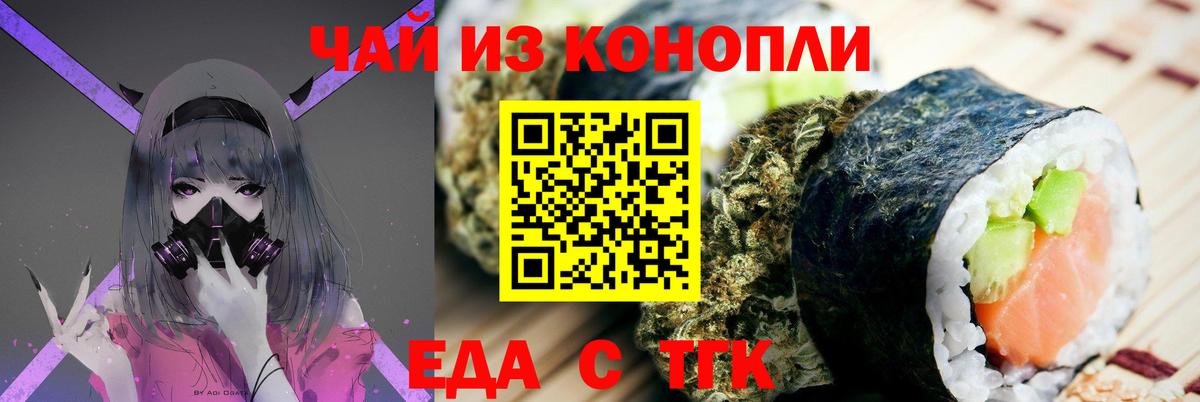Cannafood марихуана Азов