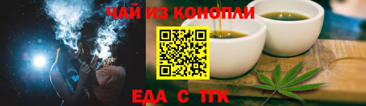 Азов  Печенье с ТГК марихуана  Вход с VPN 