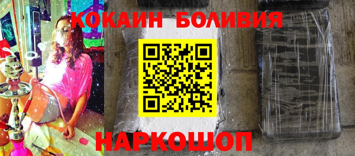 Кокаин 97% Азов