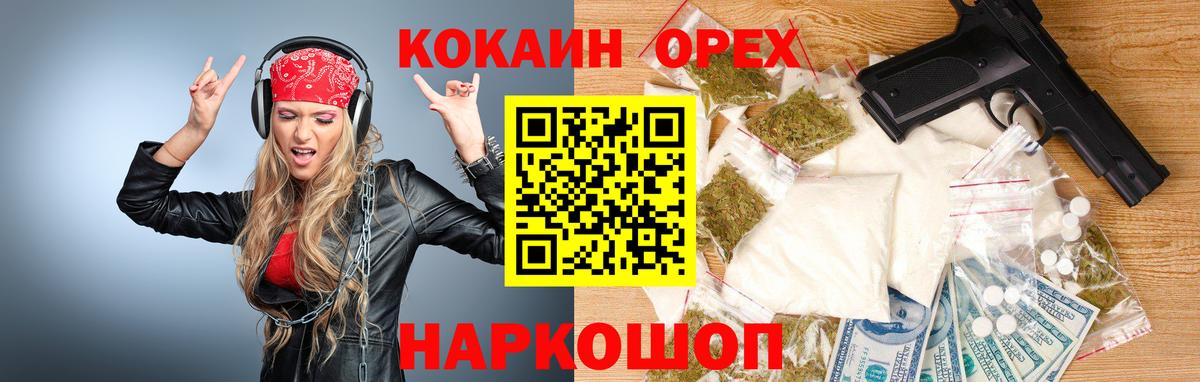 Азов  КОКАИН Fish Scale  Кокаин Боливия  Вход с VPN 