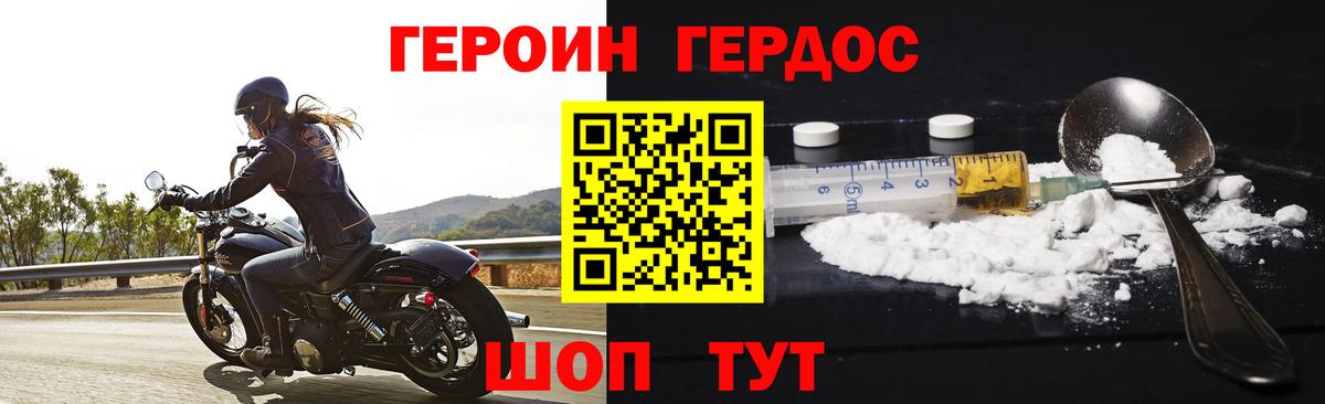 Героин хмурый  ГЕРОИН  Азов  Вход с VPN 