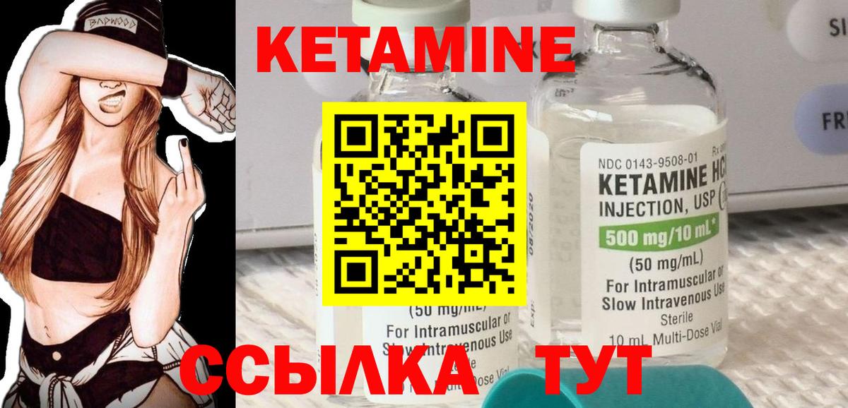 КЕТАМИН ketamine Азов