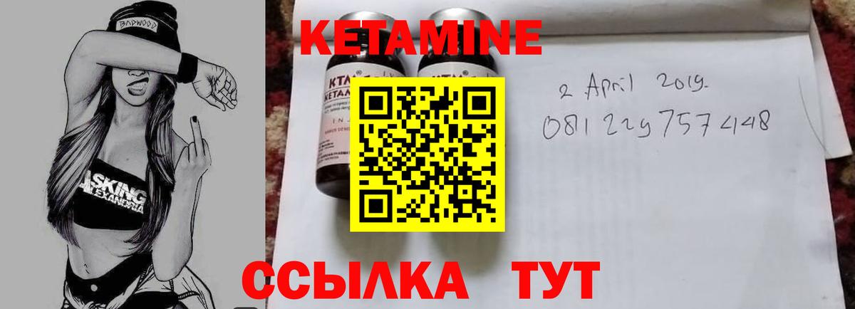Кетамин VHQ  Вход с VPN  Азов 