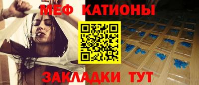 мефедрон Мариинск