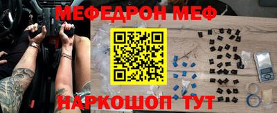 мефедрон Мариинск