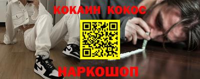 кокаин премиум Малоярославец
