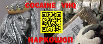 кокаин премиум Малоярославец