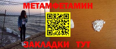 мефедрон Мариинск