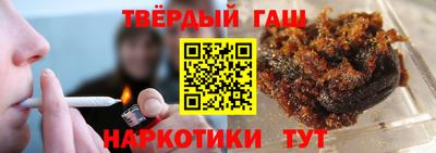 синтетический гашиш Малгобек