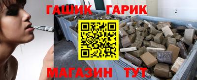 синтетический гашиш Малгобек