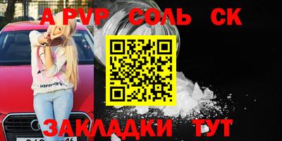 мефедрон Мариинск