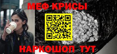 мефедрон Мариинск