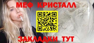 мефедрон Мариинск