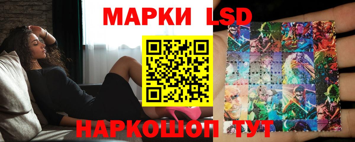 ЛСД экстази кислота  LSD-25 экстази ecstasy  Азов  Вход с VPN 