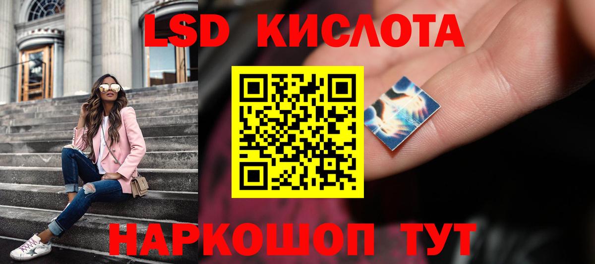 LSD-25 экстази ecstasy Азов