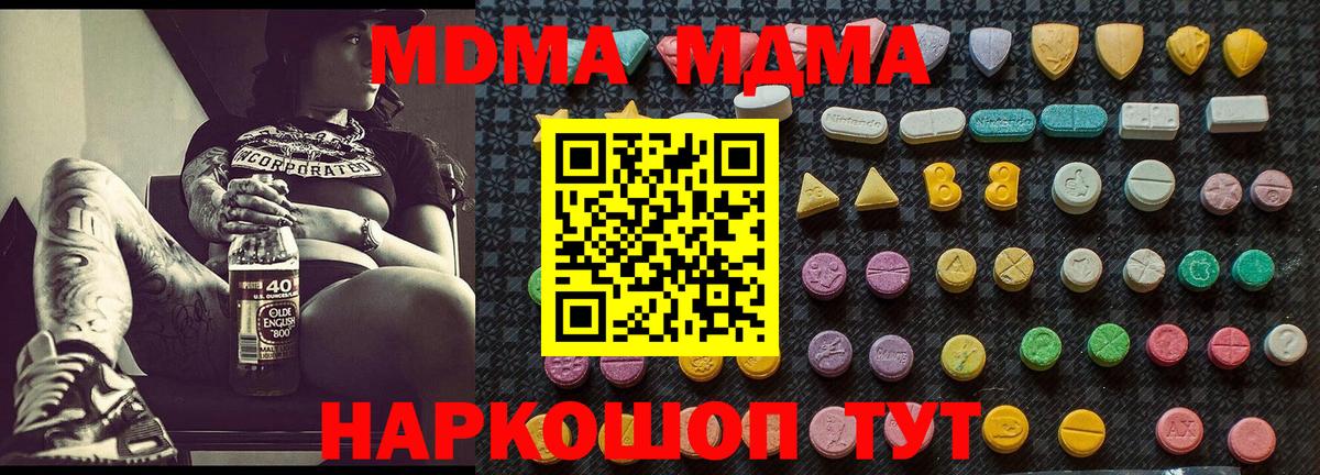 Азов  MDMA кристаллы  MDMA  MDMA crystal  Вход с VPN 