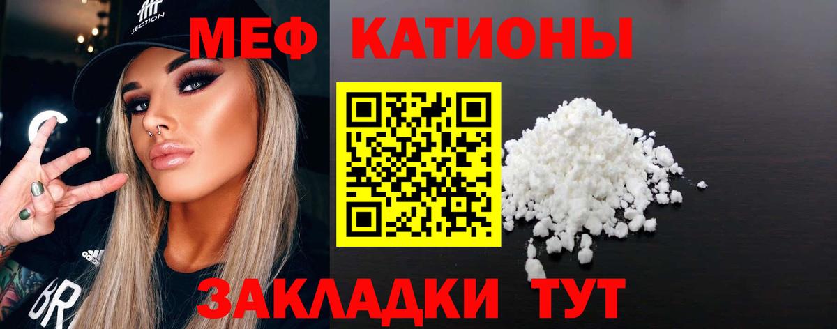 МЯУ-МЯУ  Вход с VPN  Мефедрон 4 MMC  Азов  гидра   Меф кристаллы 