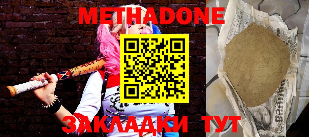 Азов  Метадон VHQ  Вход с VPN 