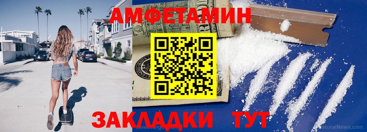 Метамфетамин мет Азов