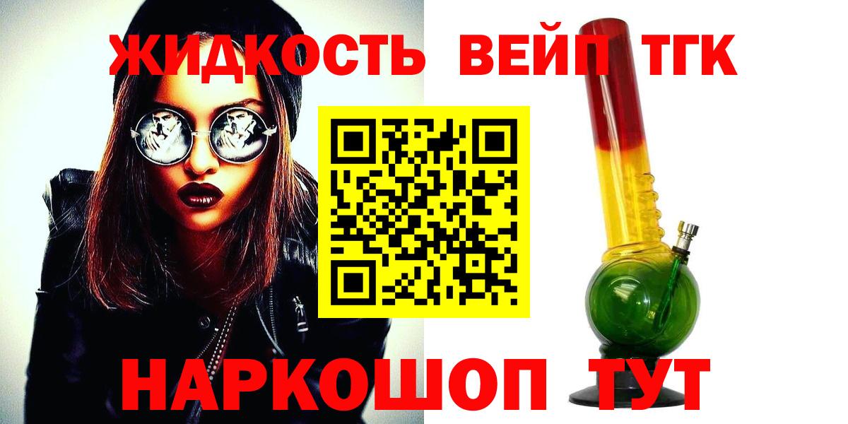 Дистиллят ТГК вейп с тгк  Вход с VPN  Дистиллят ТГК вейп  Азов 