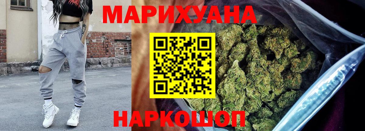 Азов  Марихуана LSD WEED  Марихуана сатива  Вход с VPN  Бошки Шишки планчик 